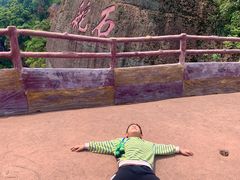 -丹霞山风景名胜区