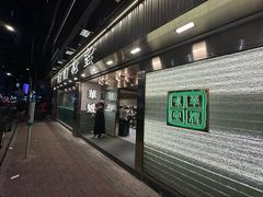 -华嫂冰室(湾仔店)