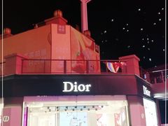 -Dior(老城根G park街区店)