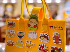 -庆丰包子铺(西单店)