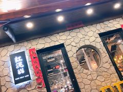 门面-红泥小火炉·东北泥炉烤肉(宁波总店)