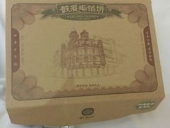 android_upload_pic-鼓浪屿牌馅饼(博物馆店)