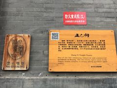 -正乙祠戏楼