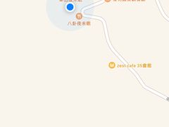 -草山夜未眠景观餐厅