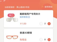 -萧山德纳MAX影城