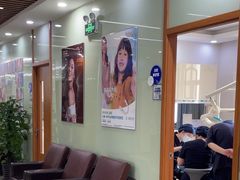 -茂菊口腔连锁(浦东南路店)