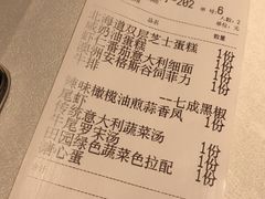 账单-SEVEN西餐厅(中河南路店)