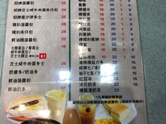 菜单-华嫂冰室(尖沙咀店)