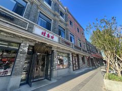 -桂香村(护国寺店)