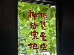 -思南书局(复兴中路店)