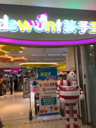 -孩子王(北一路万达店)