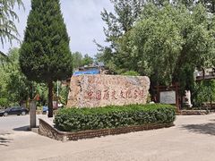 -于家石头村景区