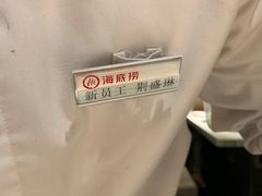 -海底捞大排档火锅(悦荟广场店)