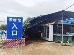 -敦煌市博物馆