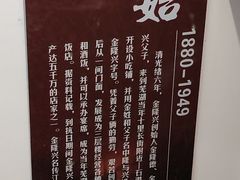 -金隆兴(镜湖店)