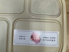 -水木苼 蔬食料理