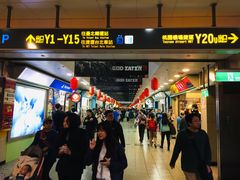 -台北地下街