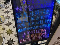 -禾斗海鲜自助(市南银座店)