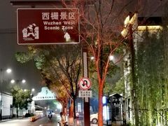 -外婆船宴餐厅·外婆喊你回家吃饭