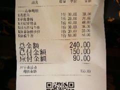 账单-有喜屋·深夜食堂(环宇荟店)