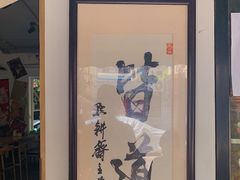 -皆道拌麻辣烫·麻辣拌