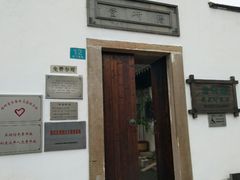 门面-潜研堂钱大昕故居