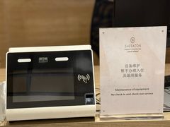 -上海浦东滨江喜来登酒店