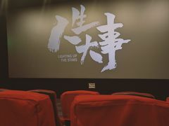 -星城影院(横岗店)