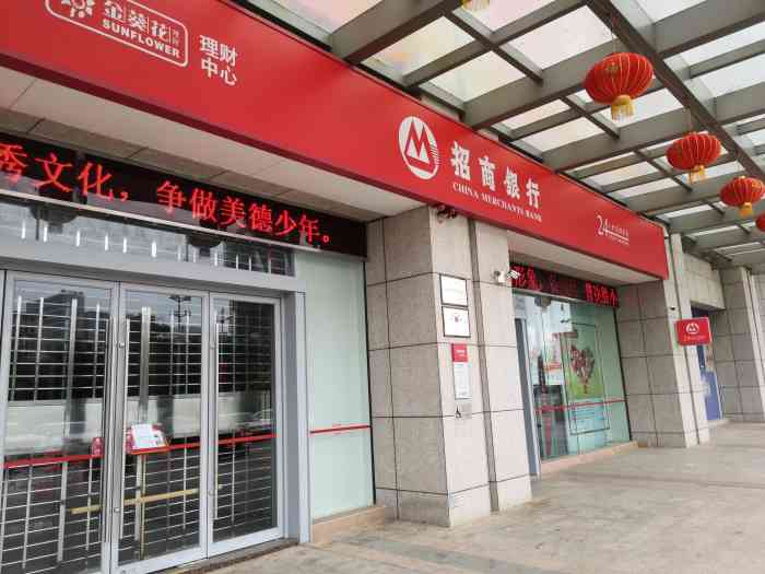 湛江招商银行可以打流水不 大众点评