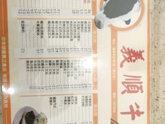 -义顺牛奶公司(板樟堂店)