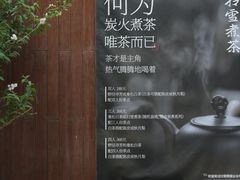 -扫雪煮茶(西村店)