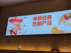 -争鲜回转寿司(东方银座店)