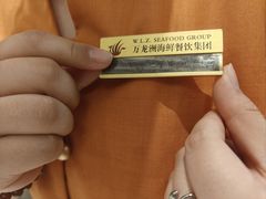 -万龙洲海鲜(大兴绿地缤纷城店)