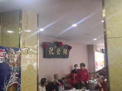 -同发号饭庄(复兴路店)