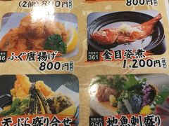 菜单-沼津魚がし鮨(御殿場アウトレット店)