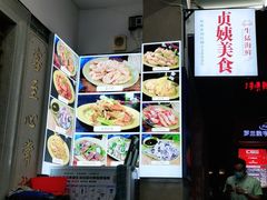 -贞姨美食·老字号海鲜大排档