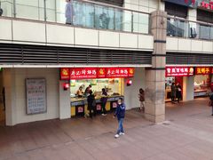 -张鸭子重庆特产卤味小吃(未来国际店)