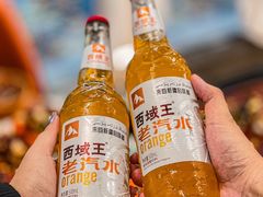 -新疆伊秀清真餐厅