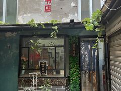 -福荫书店