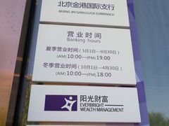 -中国光大银行(北京石景山支行)