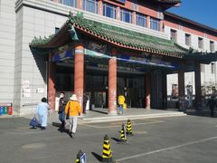 -中国中医科学院西苑医院(本部)