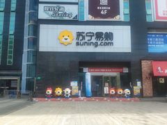 -苏宁易购(Suning Elec武汉百步亭摩尔城店)