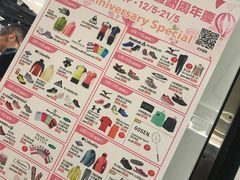 -崇光百货(铜锣湾店)