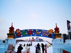 -沈阳奥体冰雪嘉年华