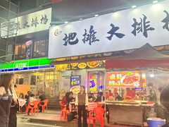 -蛤蟆街小区