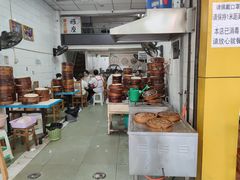 -海汇源老烧麦店(东大街总店)