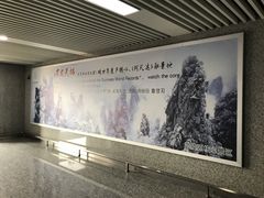 -张家界荷花国际机场