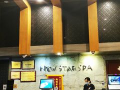 -纽斯桑拿会所(天山店)