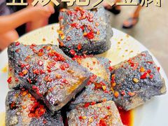 -五娭毑臭豆腐(黄兴南路店)