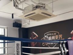 -杭州拳界搏击俱乐部